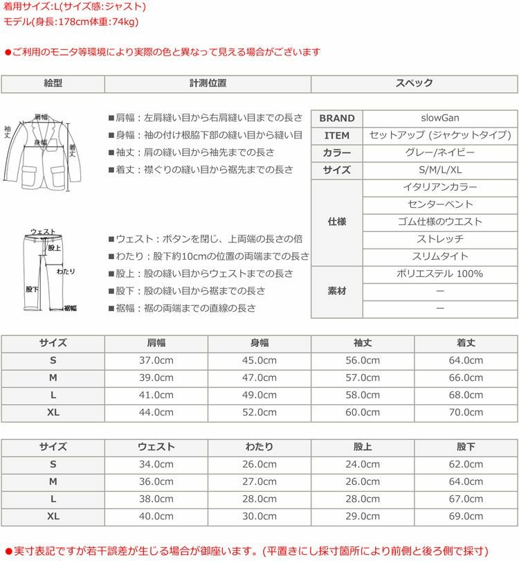 ジャケット スーツ セットアップ メンズ 結婚式
