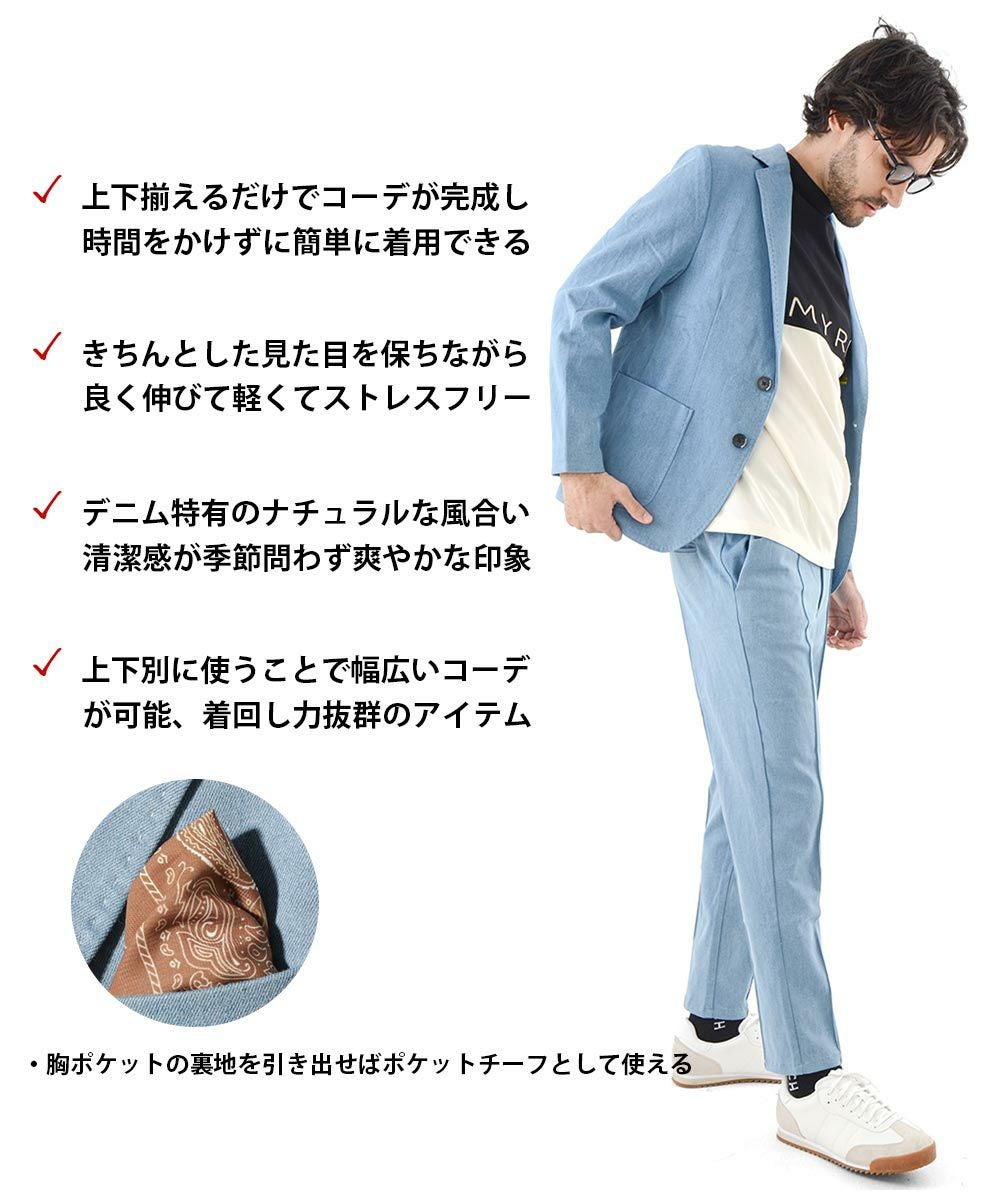 Feel Loose デニムストレッチスーツセットアップ | セットアップ