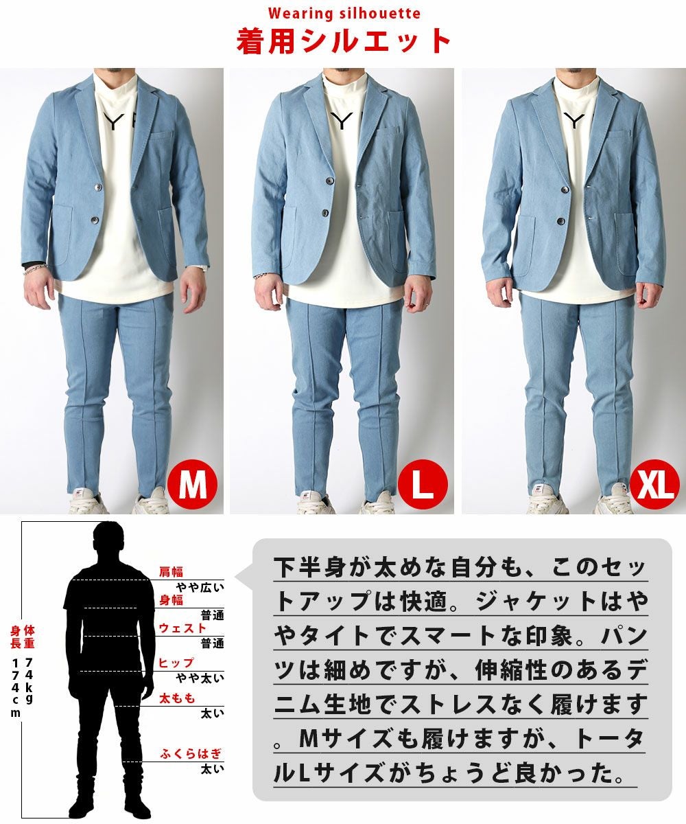 Feel Loose デニムストレッチスーツセットアップ | セットアップ
