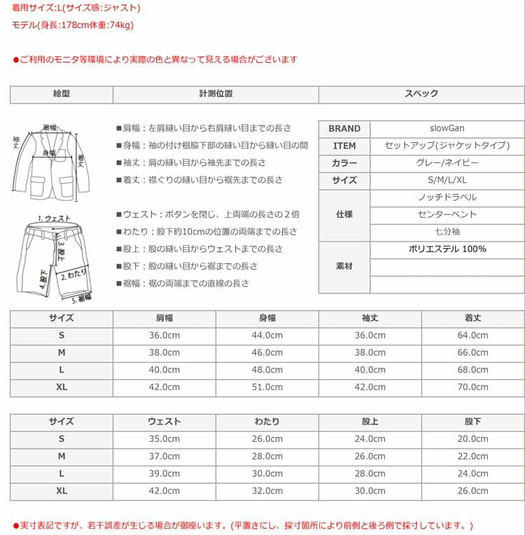 ジャケット スーツ セットアップ メンズ 結婚式