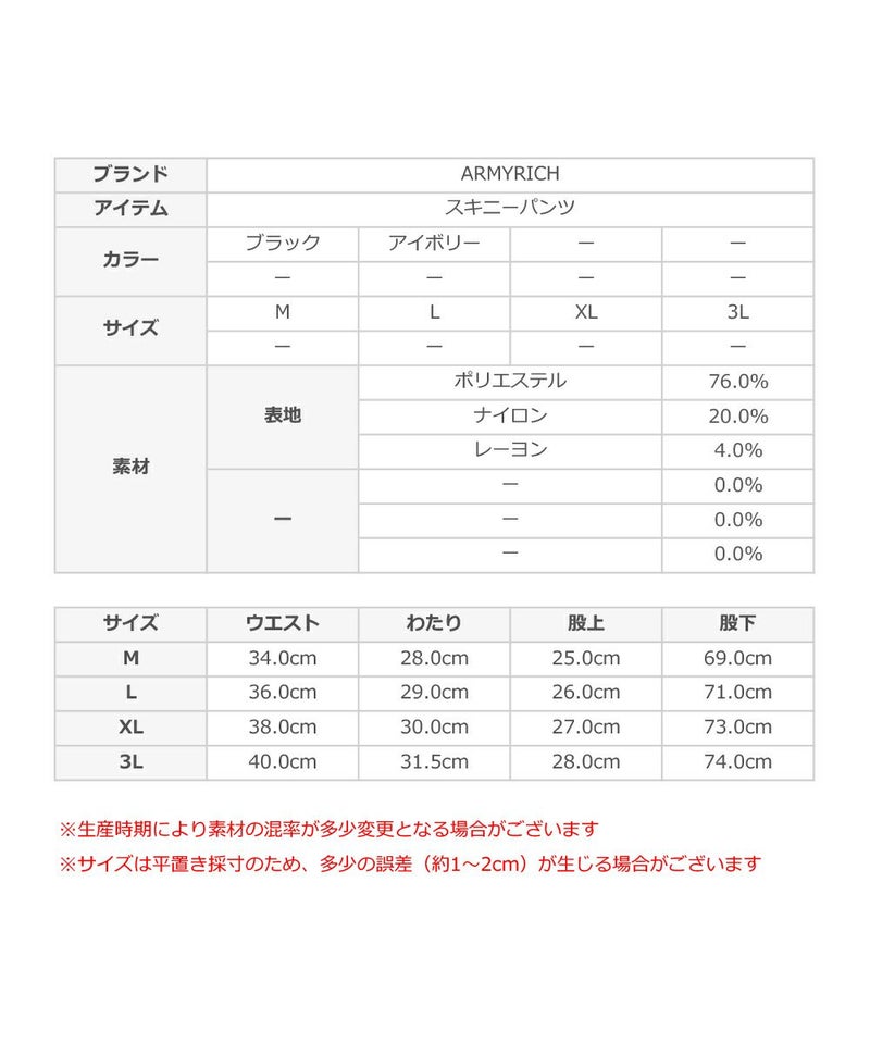 アンクル丈 スキニーパンツ ストレッチ メンズ 足が太い