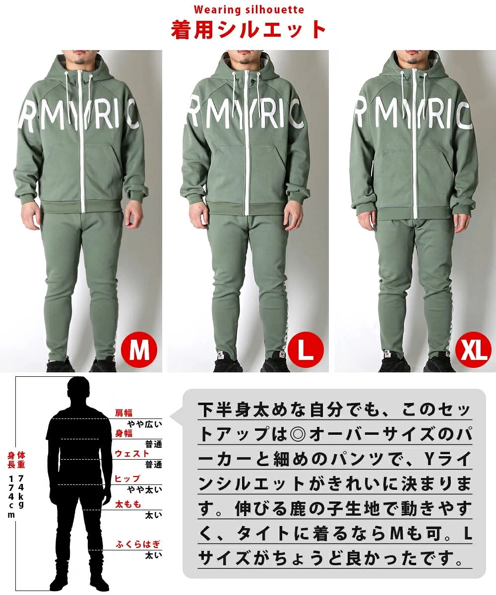 サガラ刺繍フルジップパーカーセットアップ | セットアップ・メンズ