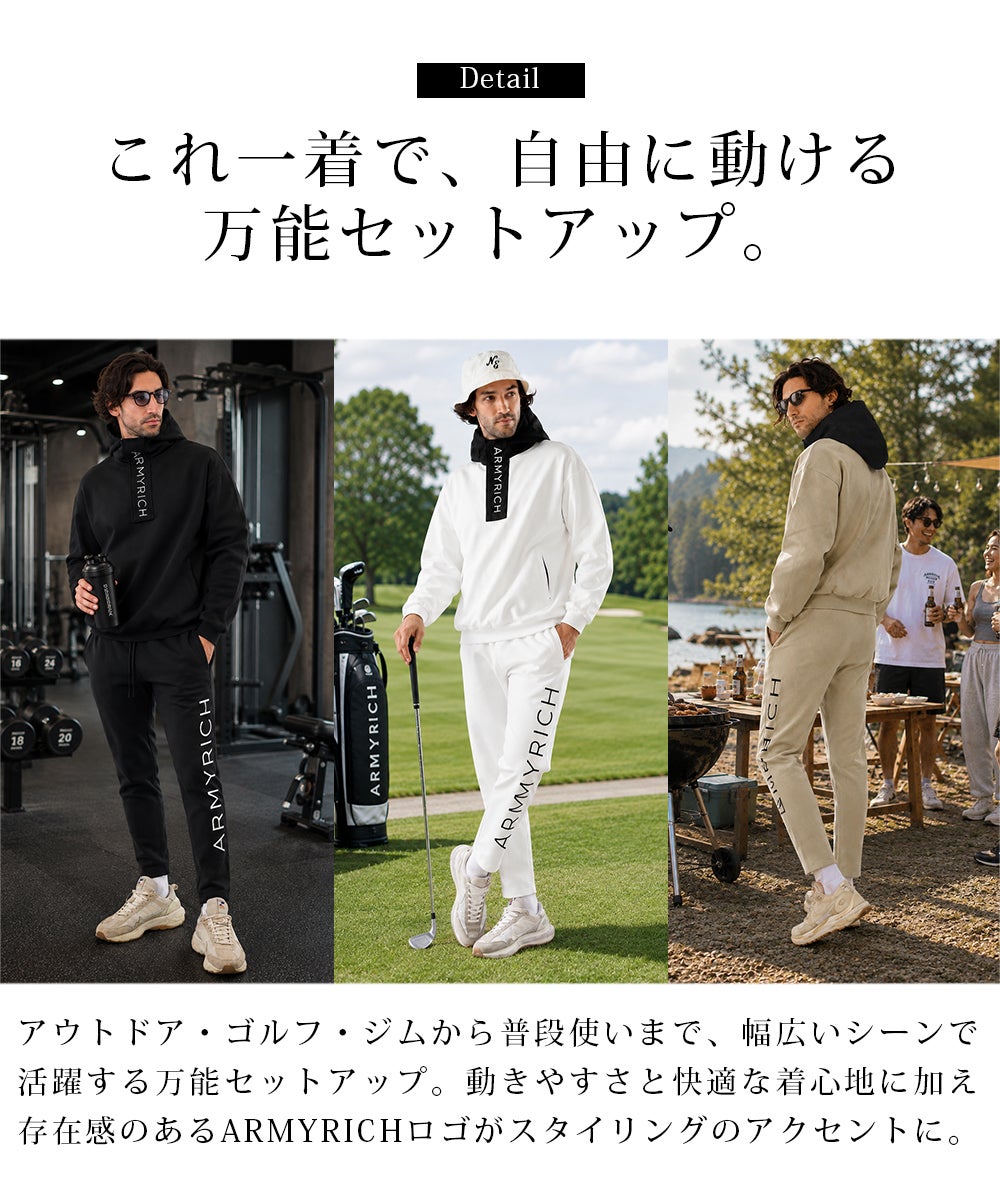 ジャージ スウェット セットアップ メンズ 動きやすい