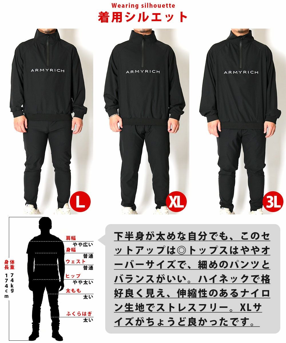 撥水ナイロンハーフジッププルオーバーセットアップ | セットアップ
