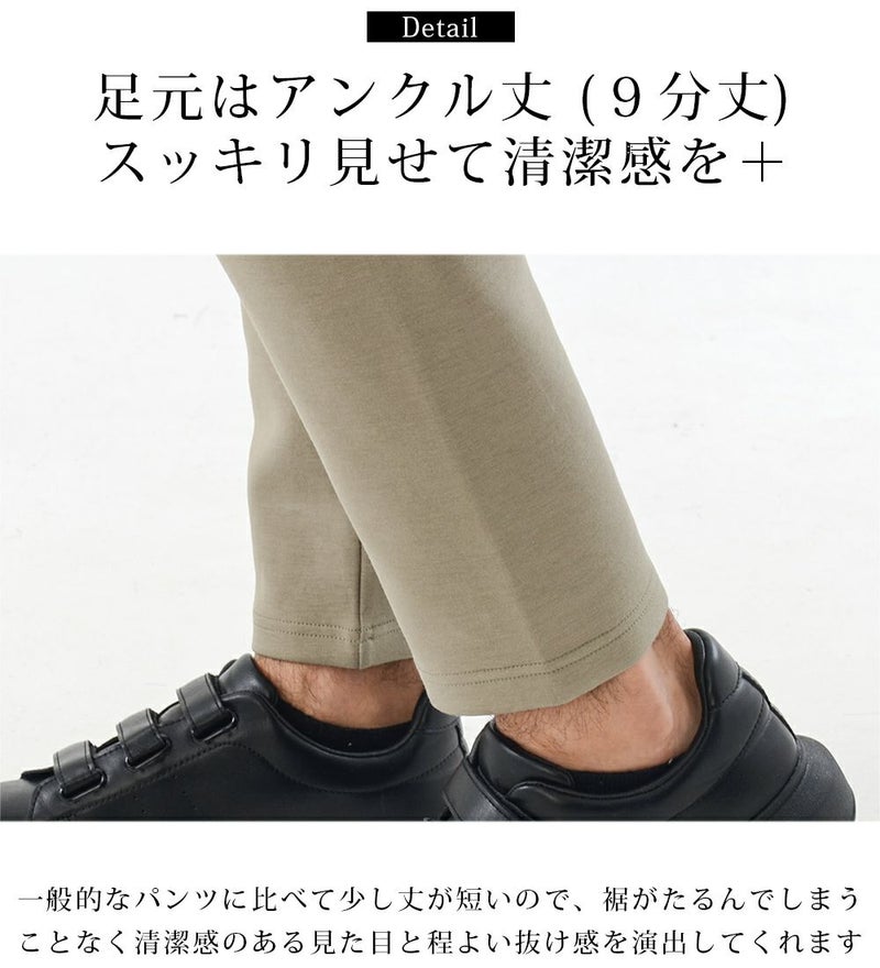 アンクル丈 スキニーパンツ ストレッチ メンズ 足が太い