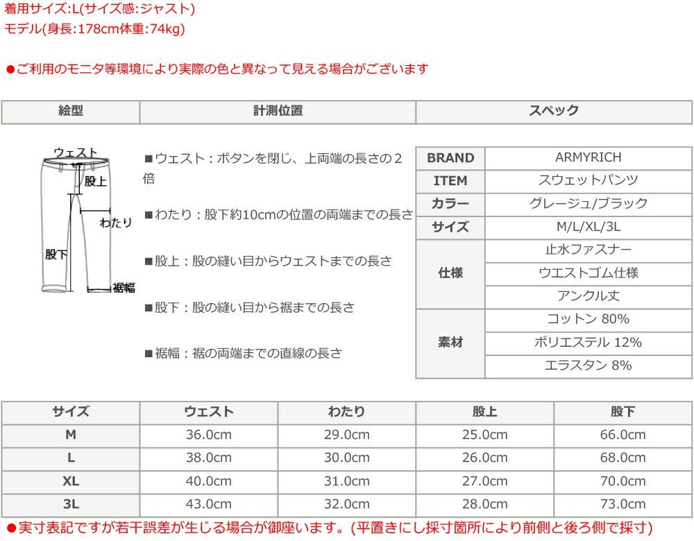 アンクル丈 スキニーパンツ ストレッチ メンズ 足が太い