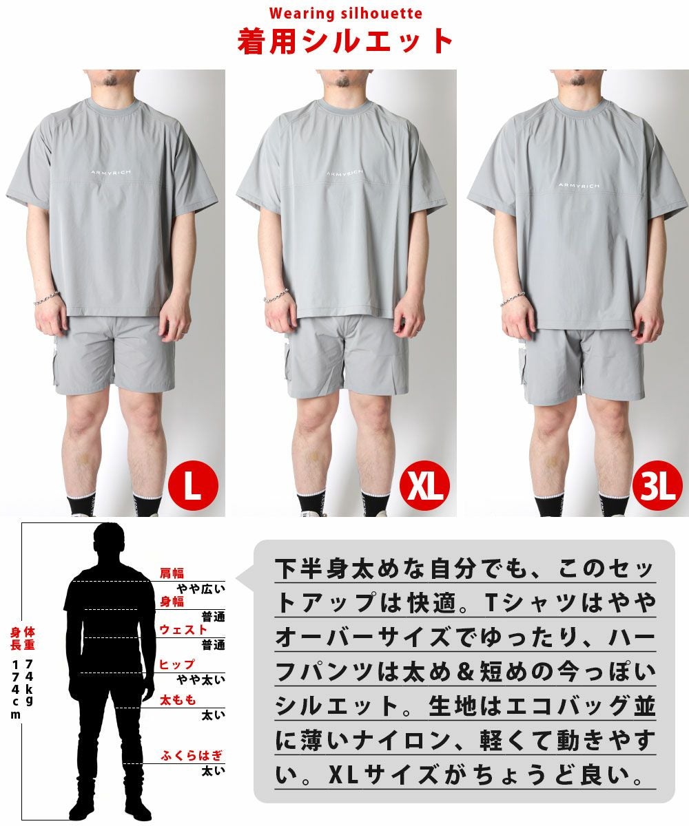 21%OFF】ストレッチナイロンTシャツセットアップ | セットアップ