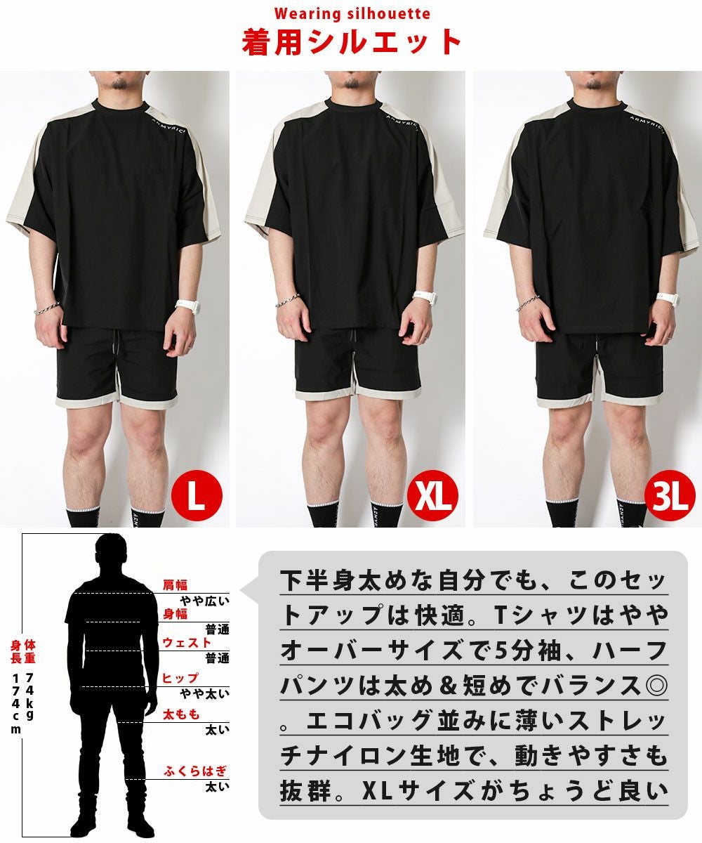 36%OFF】ワイド5分ナイロンTシャツセットアップ | セットアップ