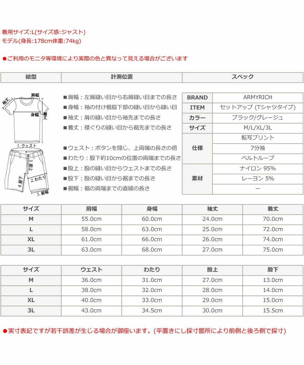 36%OFF】ワイド5分ナイロンTシャツセットアップ | セットアップ