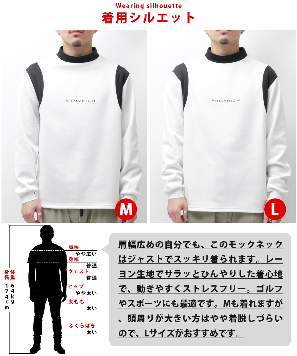30代、40代にぴったりなメンズアパレルブランドARMYRICHの袖BIG