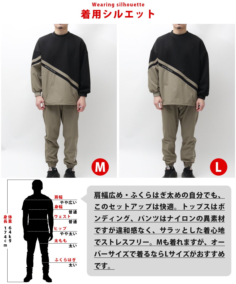 13%OFF】ドッキングトレーナーセットアップ | セットアップ・メンズ