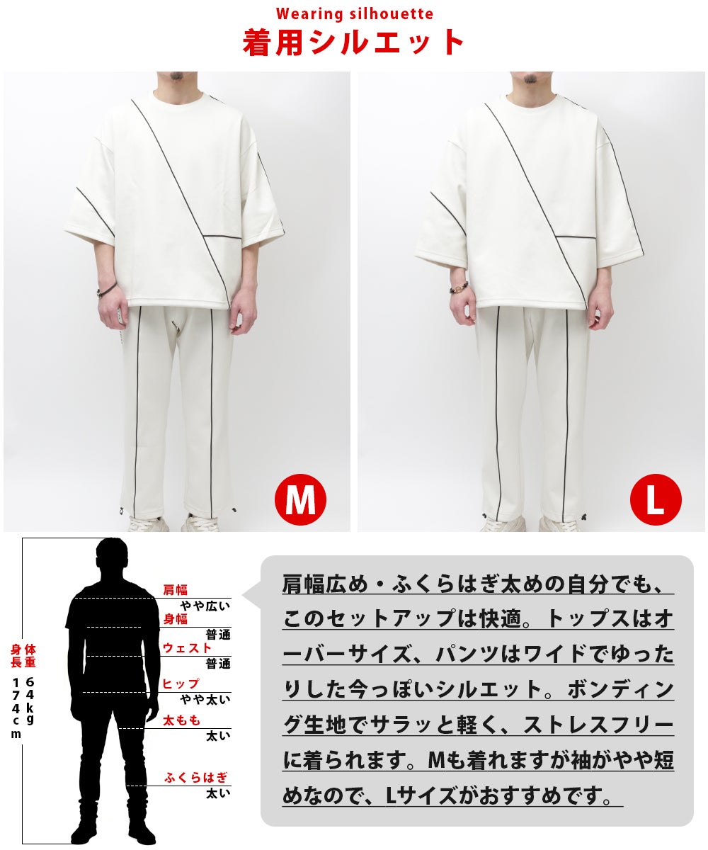 12％OFF】オーバーサイズ7分袖パイピングシャツセットアップ