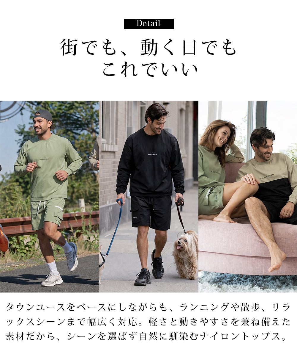 トップスのみの販売】リラックスナイロンストレッチトレーナー